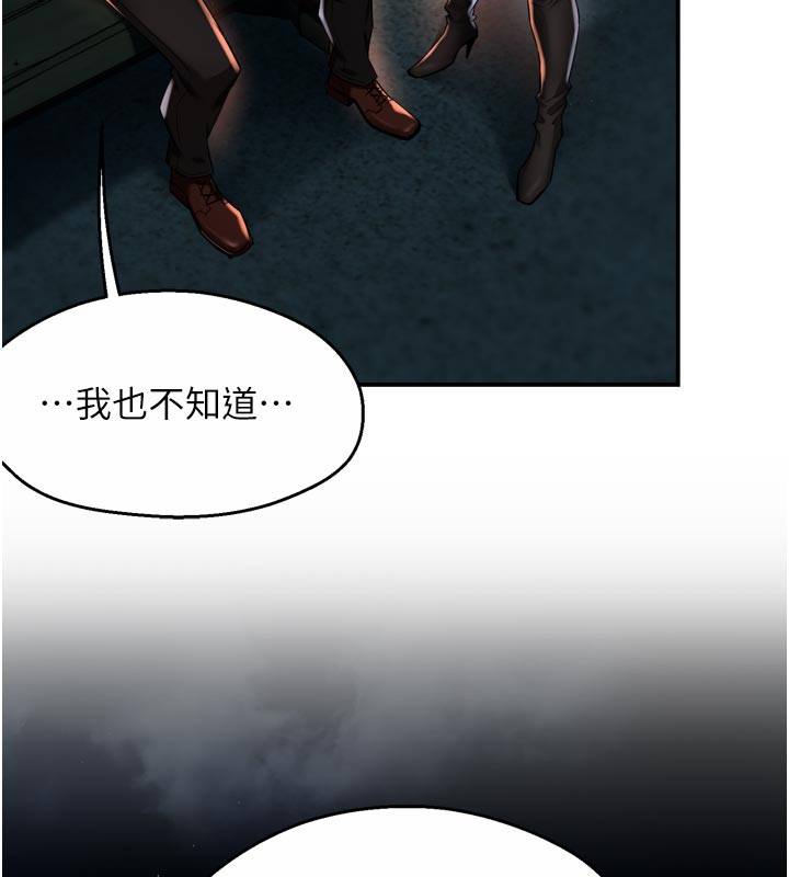 第94话-说妳只想要我