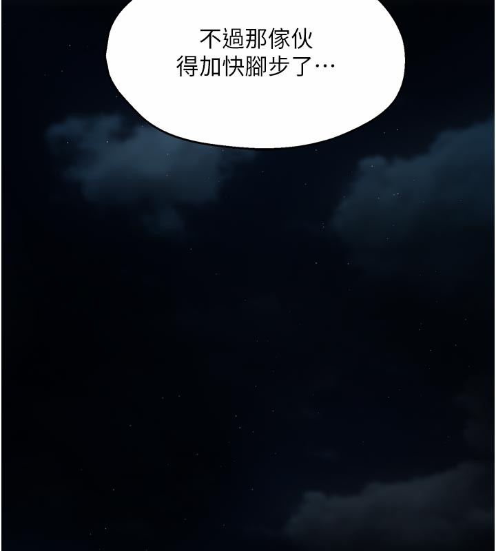 第94话-说妳只想要我