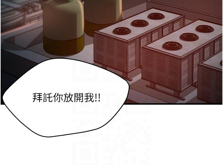 第94话-说妳只想要我