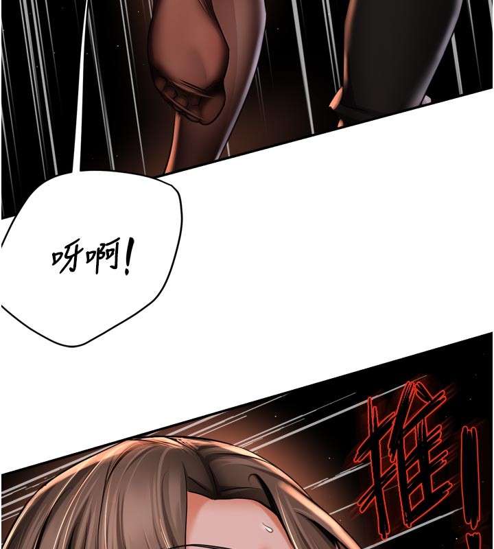 第94话-说妳只想要我