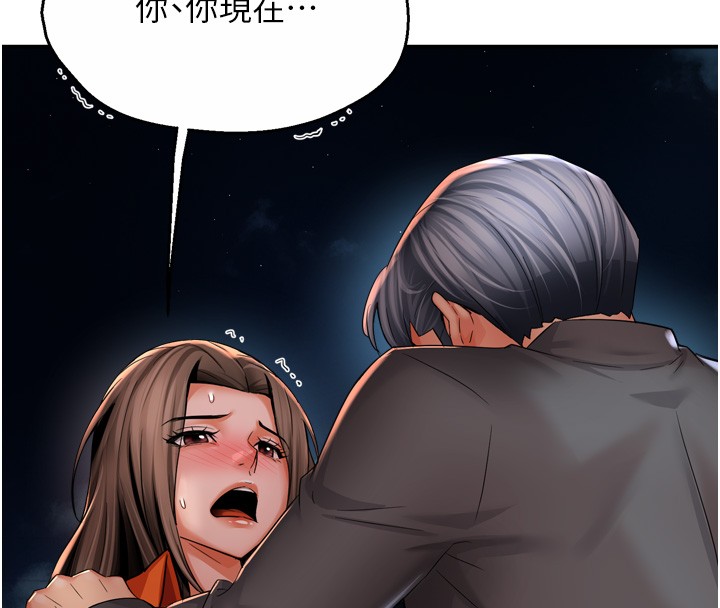 第94话-说妳只想要我