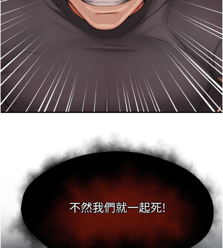 第94话-说妳只想要我