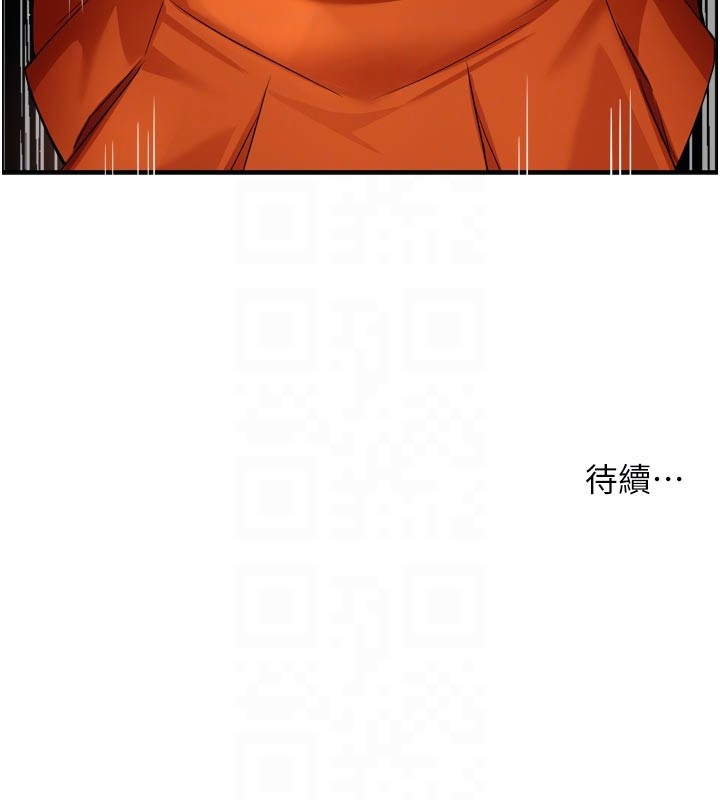 第94话-说妳只想要我
