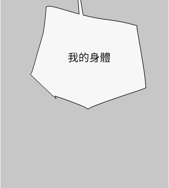 第90话-被NTR居然硬了