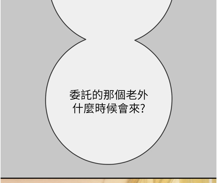 第90话-被NTR居然硬了