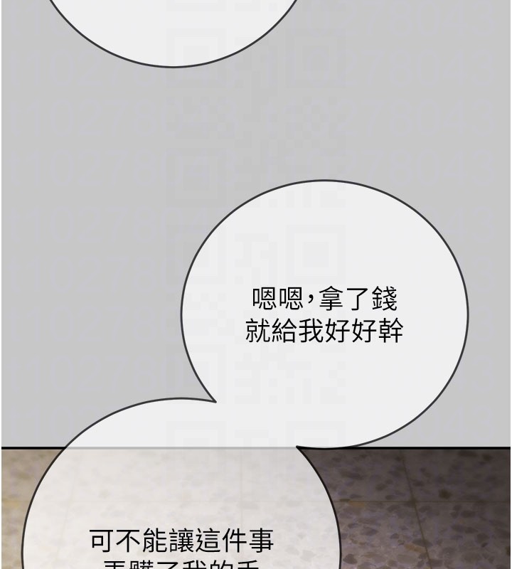 第90话-被NTR居然硬了