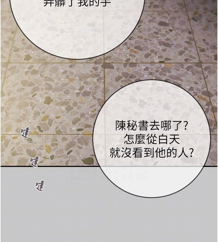 第90话-被NTR居然硬了