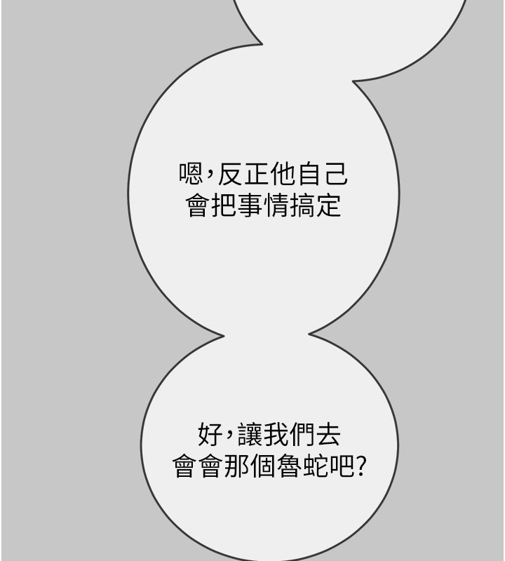 第90话-被NTR居然硬了