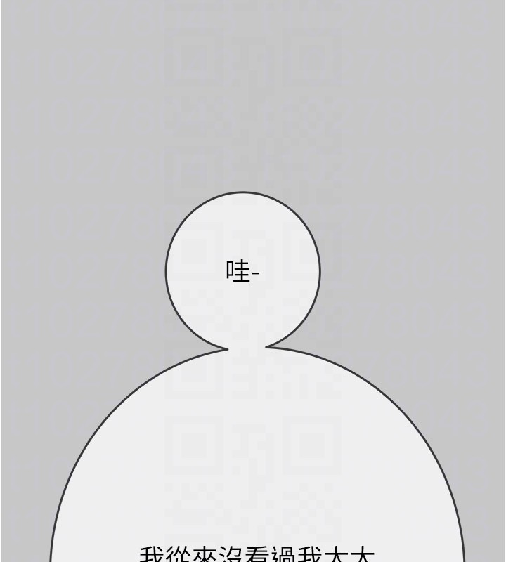 第90话-被NTR居然硬了