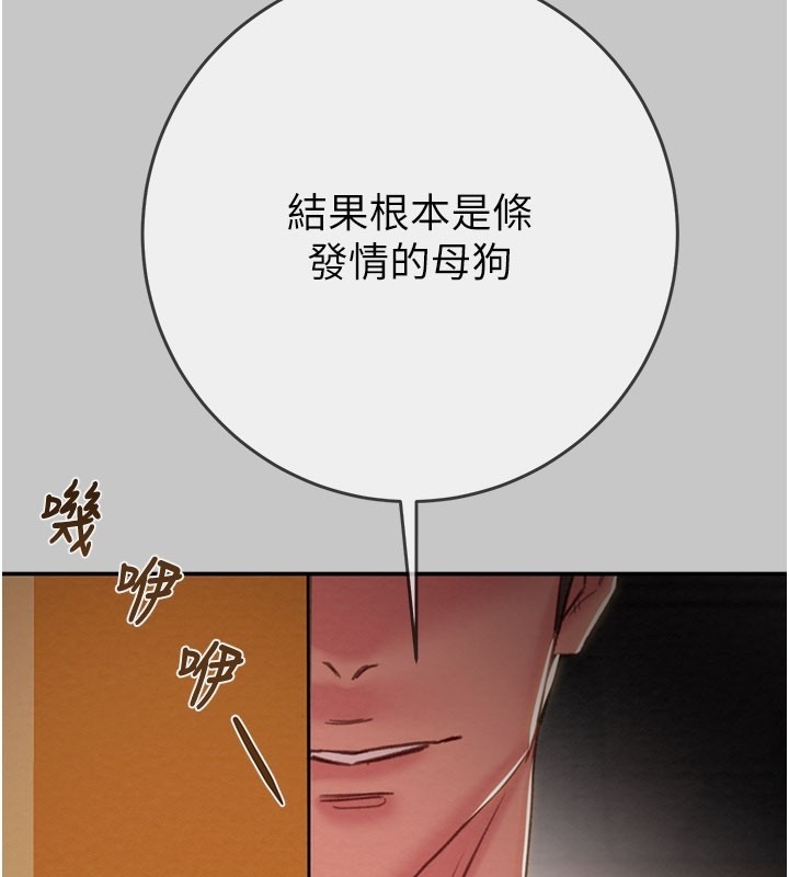 第90话-被NTR居然硬了