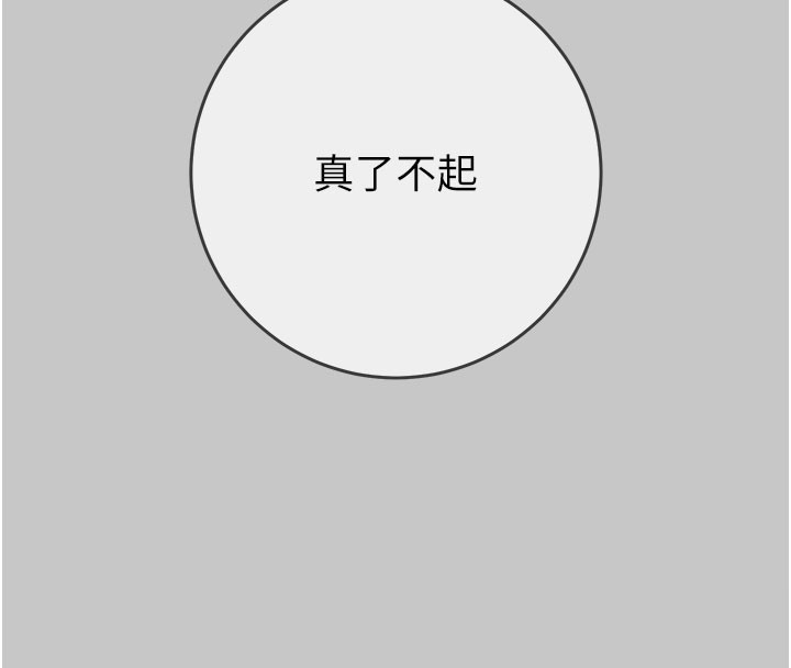 第90话-被NTR居然硬了