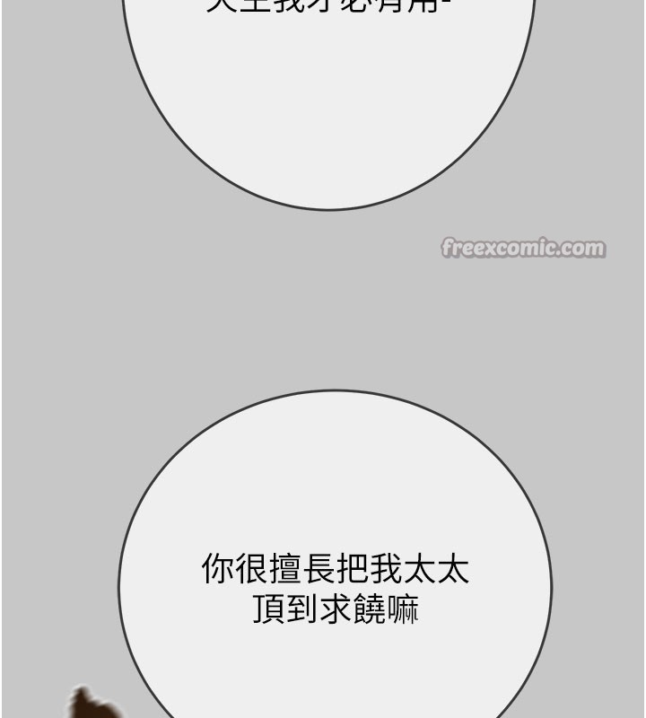 第90话-被NTR居然硬了
