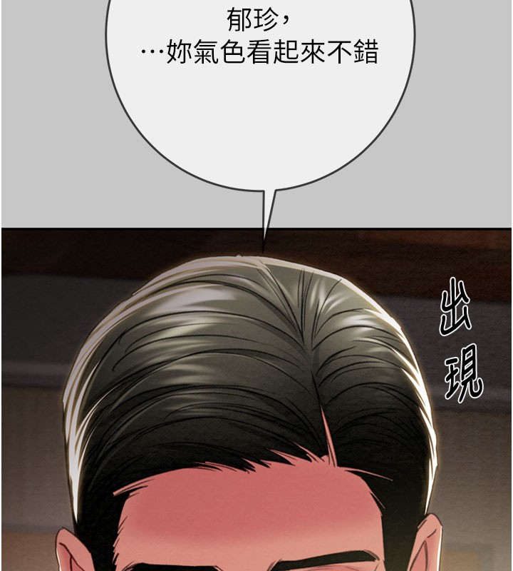 第90话-被NTR居然硬了