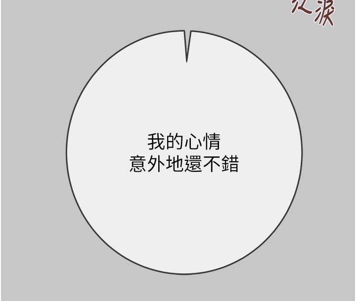 第90话-被NTR居然硬了