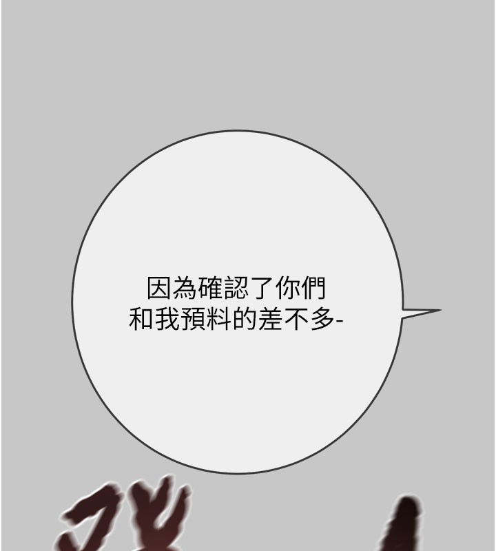第90话-被NTR居然硬了