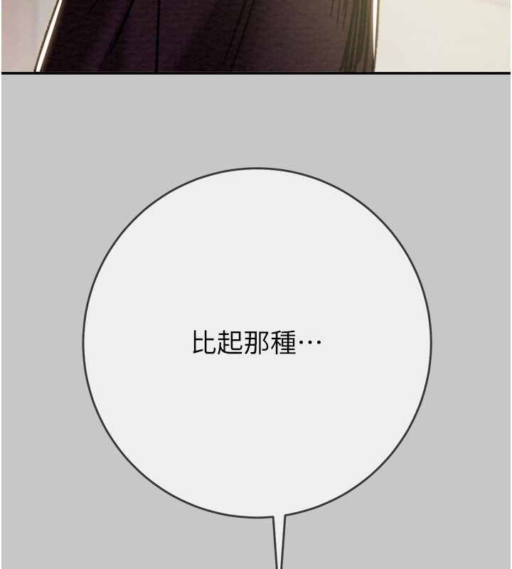 第90话-被NTR居然硬了