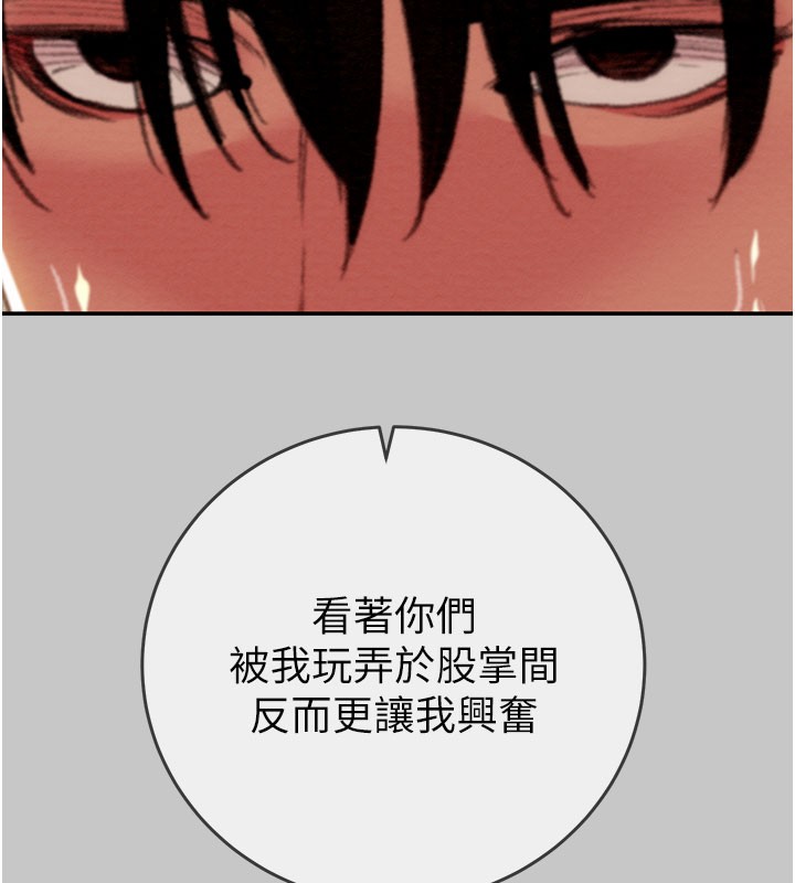 第90话-被NTR居然硬了