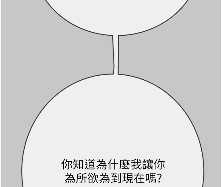 第90话-被NTR居然硬了
