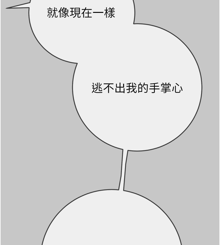 第90话-被NTR居然硬了