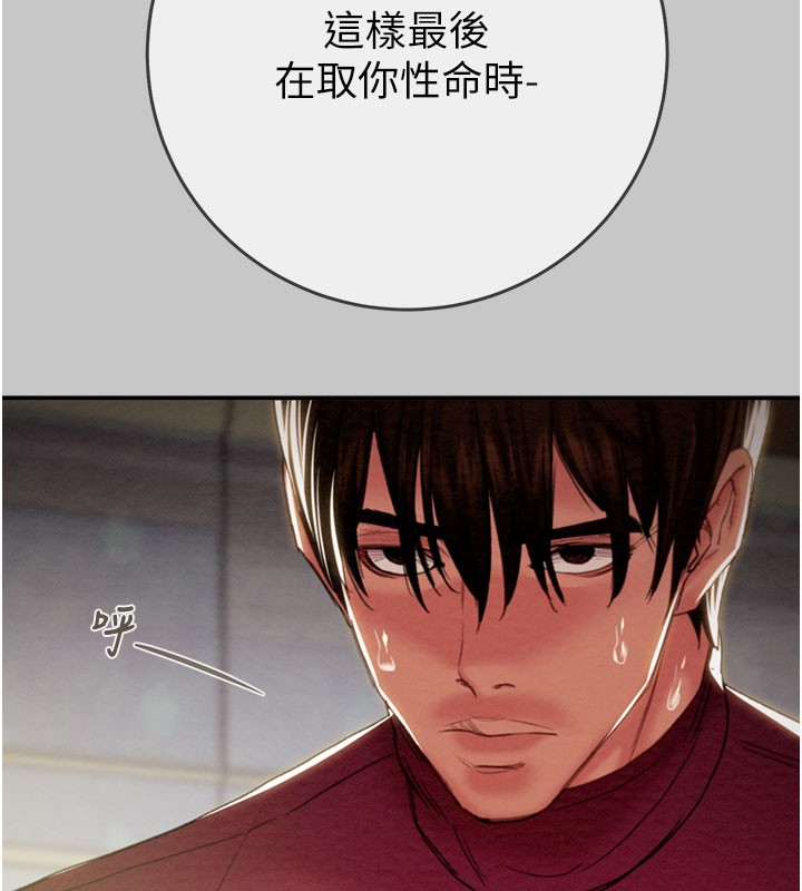 第90话-被NTR居然硬了
