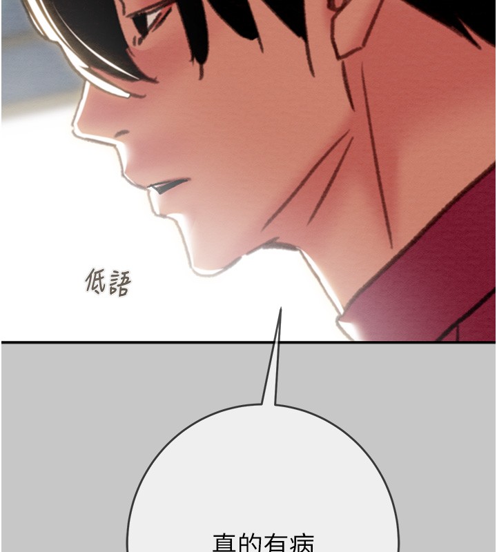 第90话-被NTR居然硬了