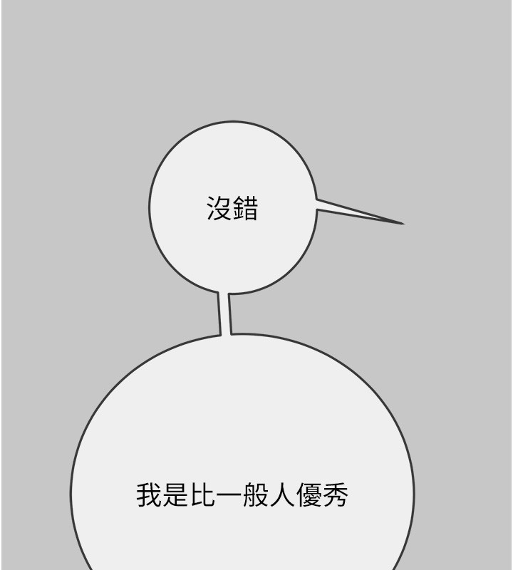 第90话-被NTR居然硬了