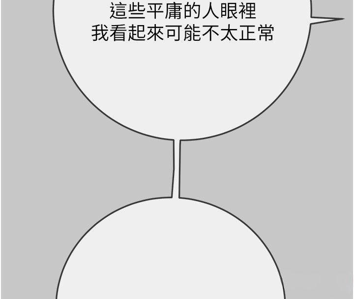 第90话-被NTR居然硬了