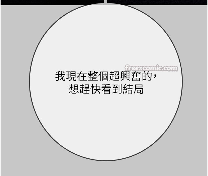 第90话-被NTR居然硬了