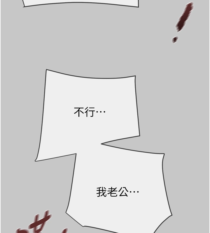 第90话-被NTR居然硬了