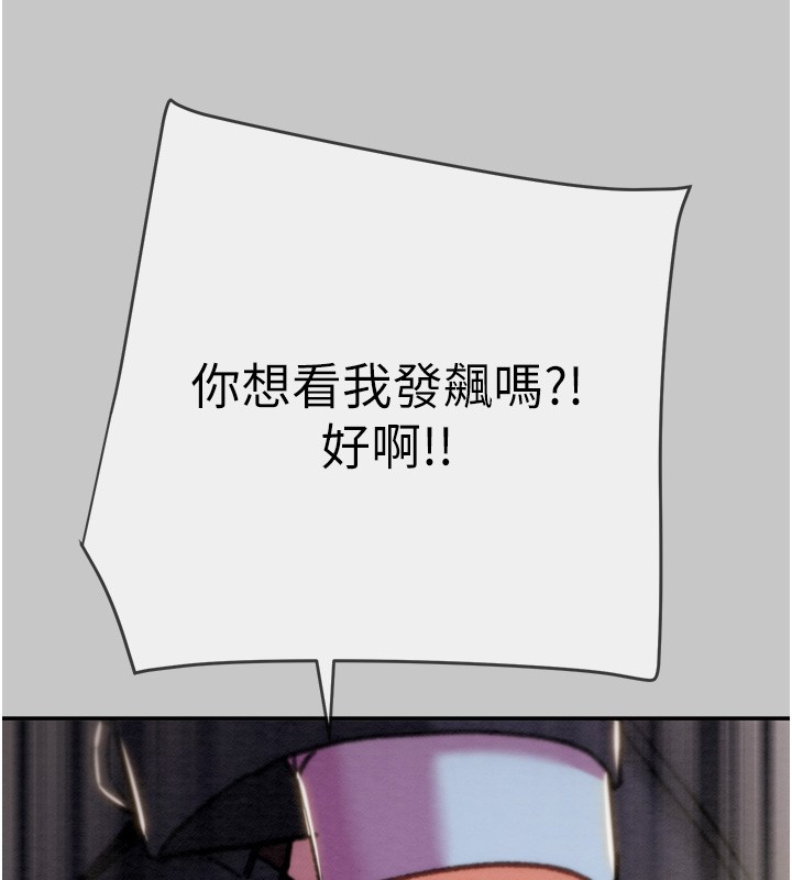 第90话-被NTR居然硬了