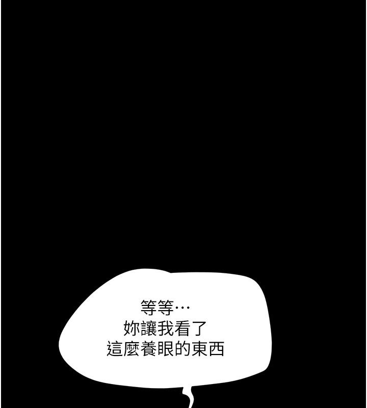 第83话-妳不打算守约吗?