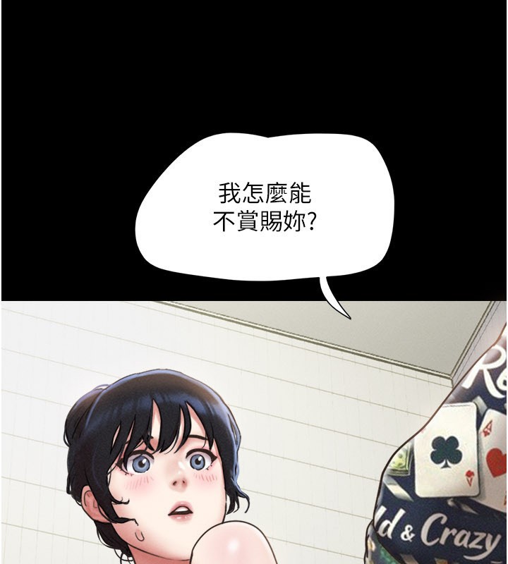 第83话-妳不打算守约吗?