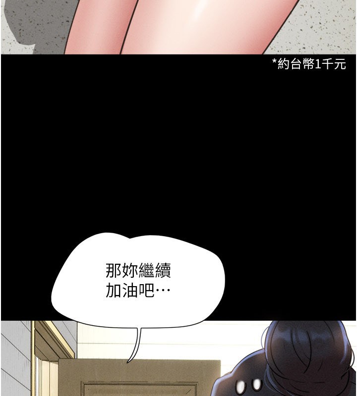 第83话-妳不打算守约吗?