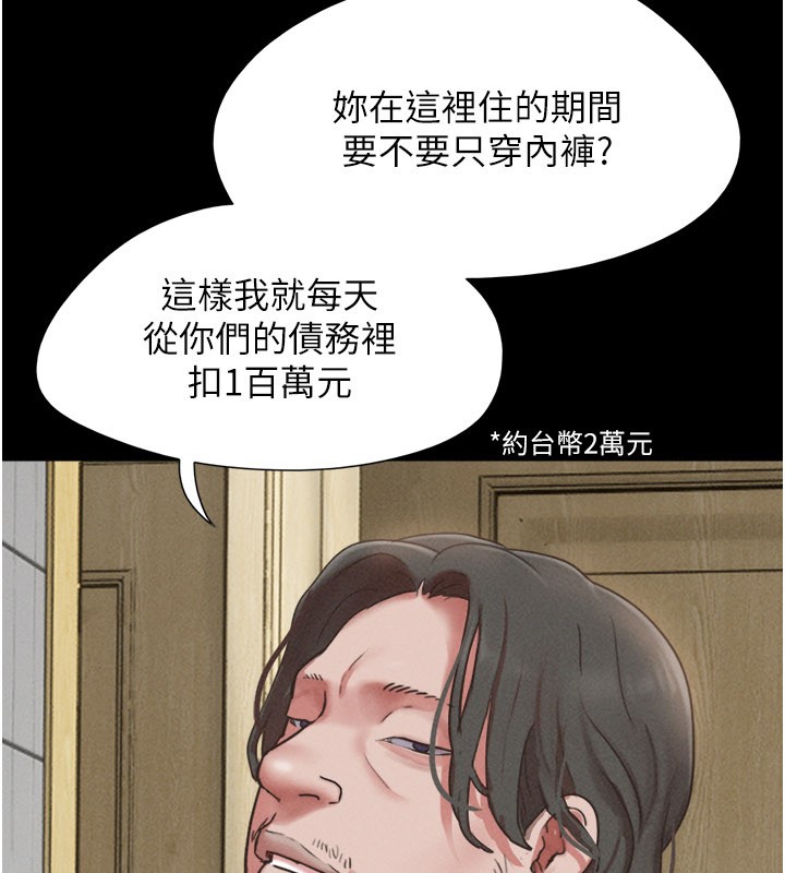 第83话-妳不打算守约吗?