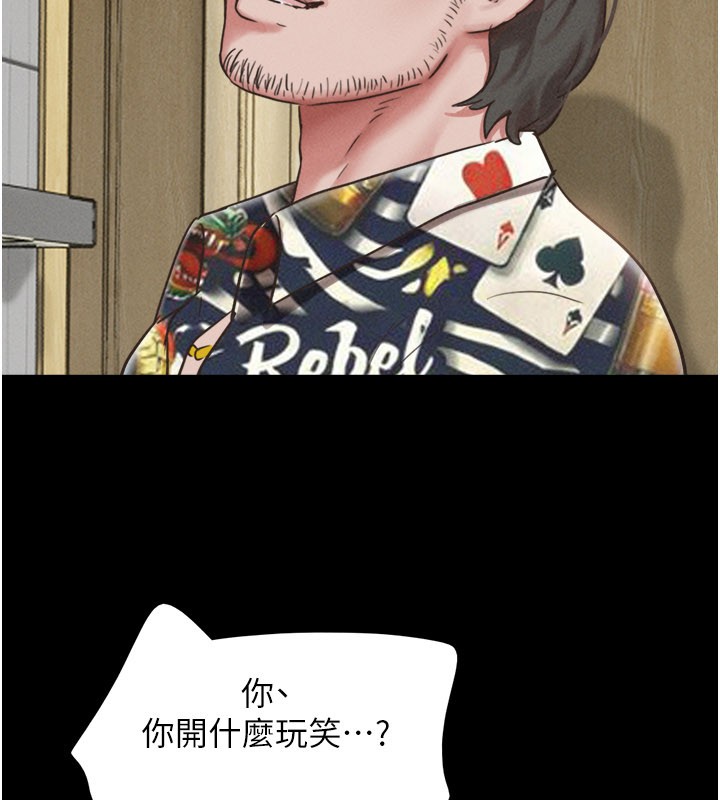 第83话-妳不打算守约吗?