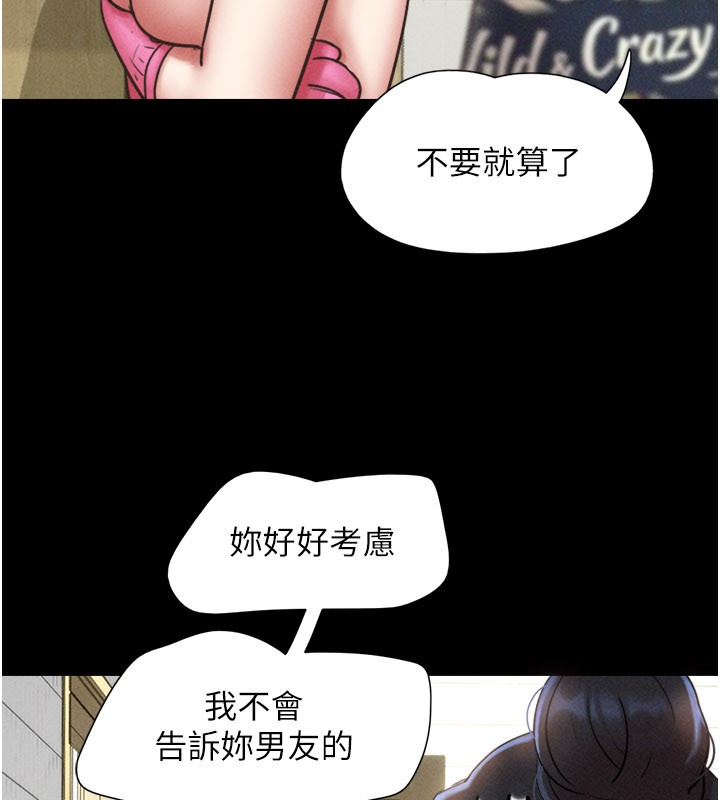 第83话-妳不打算守约吗?