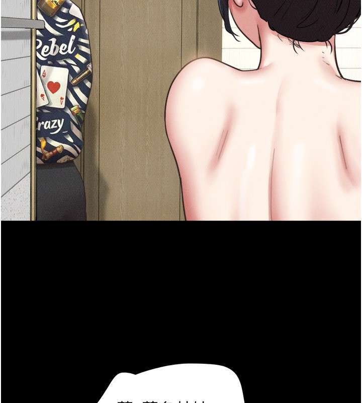 第83话-妳不打算守约吗?