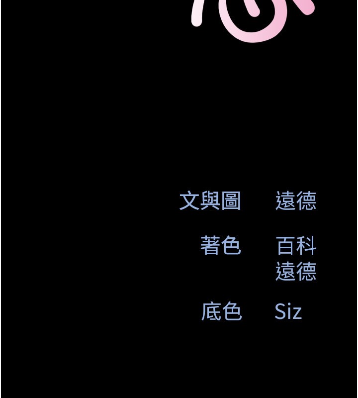 第83话-妳不打算守约吗?