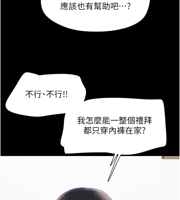 第83话-妳不打算守约吗?