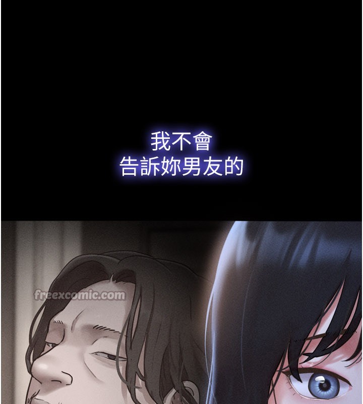第83话-妳不打算守约吗?