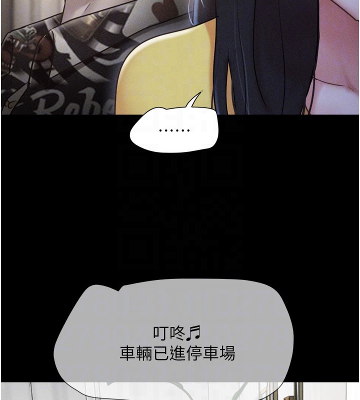 第83话-妳不打算守约吗?