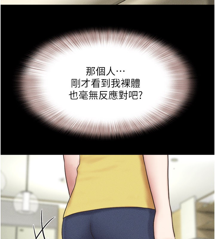 第83话-妳不打算守约吗?