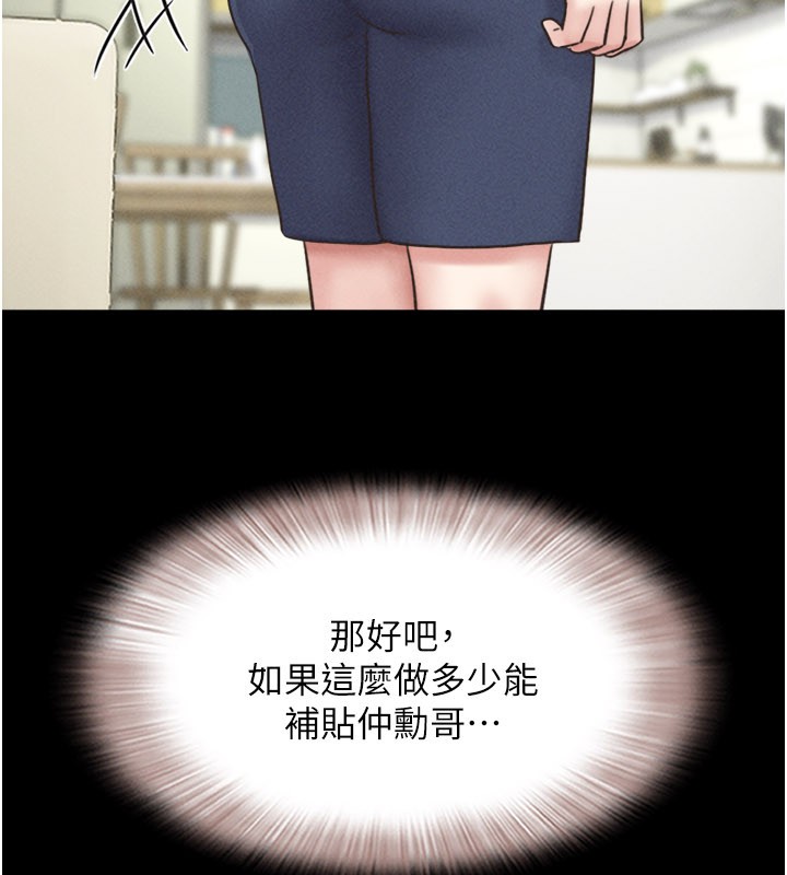 第83话-妳不打算守约吗?