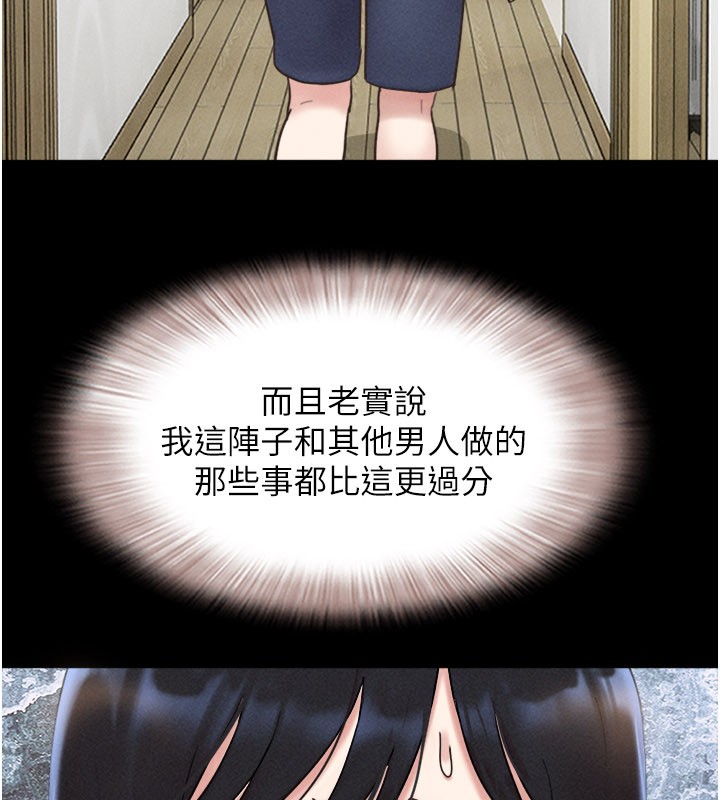 第83话-妳不打算守约吗?
