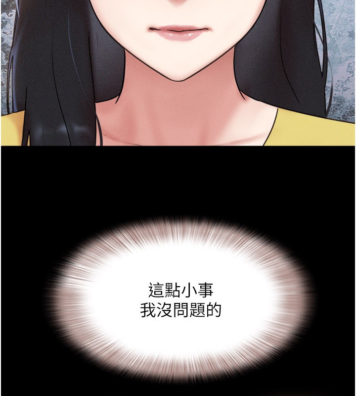 第83话-妳不打算守约吗?