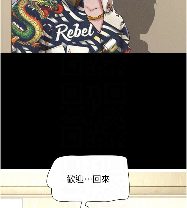 第83话-妳不打算守约吗?