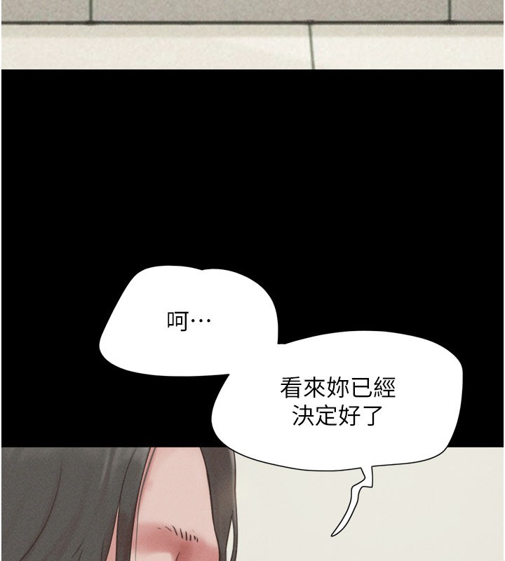第83话-妳不打算守约吗?