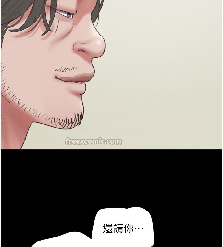 第83话-妳不打算守约吗?