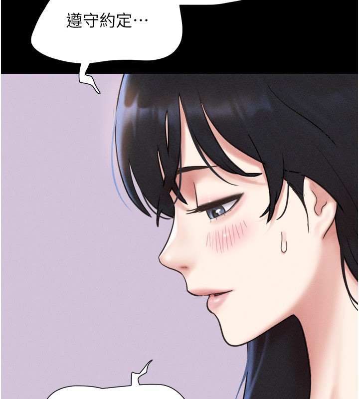 第83话-妳不打算守约吗?