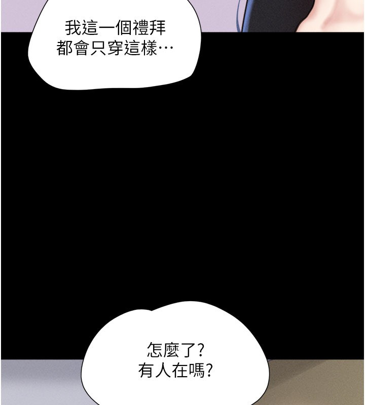 第83话-妳不打算守约吗?